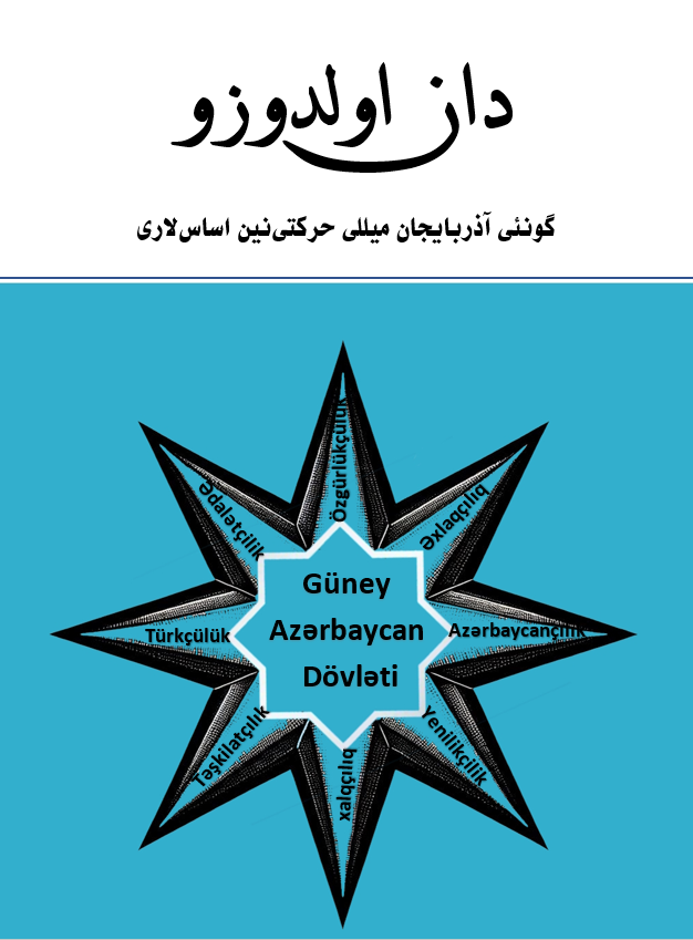 Güney Azərbaycan Milli Hərəkətinin Əsasları