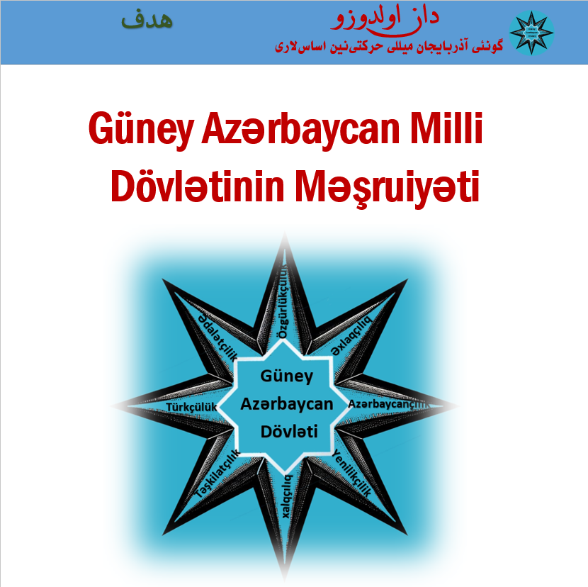 Gğney Azərbaycan Milli Dövlətinin Məşruiyəti